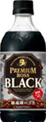 プレミアムボス ブラック PREMIUM BOSS BLACK